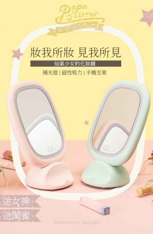 PaPa LED Make Up Mirror 化妝燈鏡