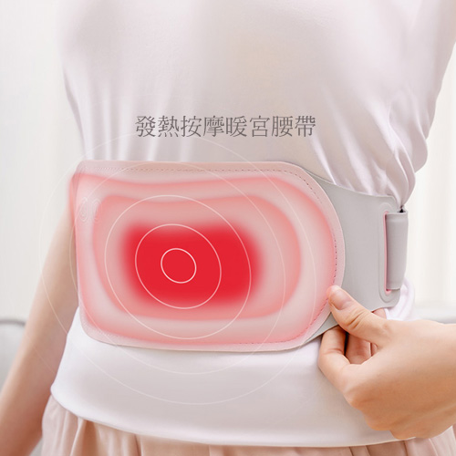 USB Warmth & Vibration band 暖宮按摩腰帶