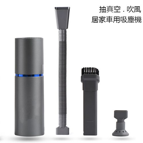Multi-functional Portable USB Vacuum Cleaner 手提吸塵機