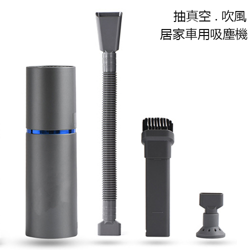 Multi-functional Portable USB Vacuum Cleaner 手提吸塵機