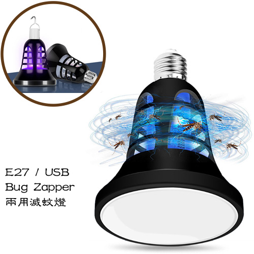 2 in 1 Bug Zapper (Mosquito Killer) Bulb 滅蚊燈泡