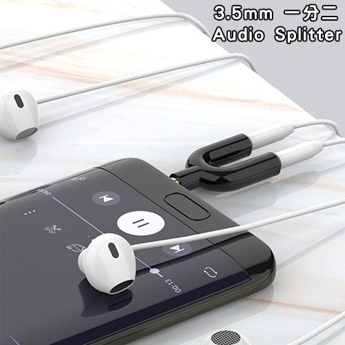 3.5mm Audio Splitter (2 Headsets) 分線插