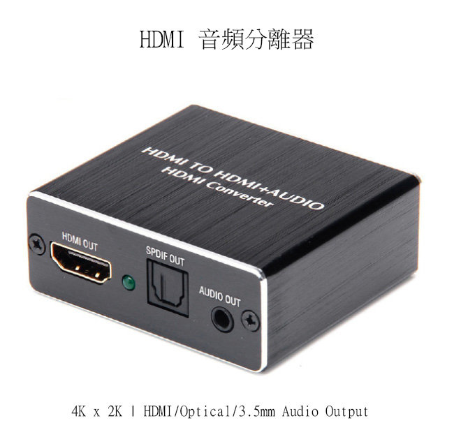 Ødelæggelse gåde Bevidst HDMI 4K 3D Audio Extractor (Splitter) -