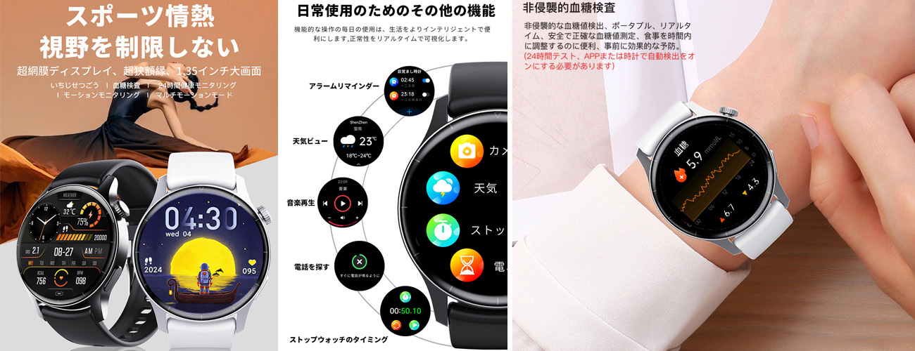 Smart Watch Banner1